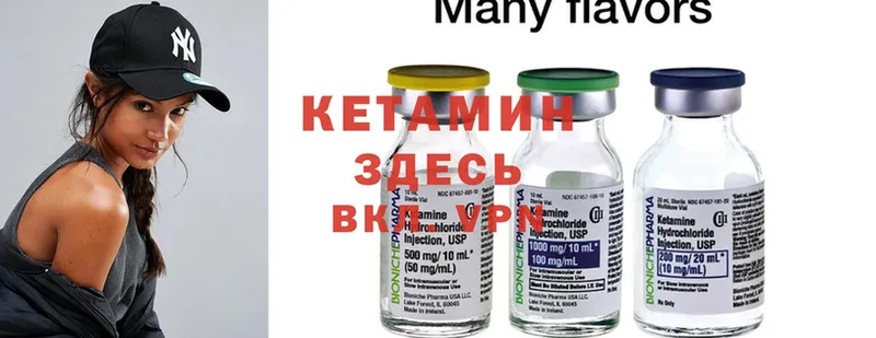 Кетамин ketamine  Кизел 