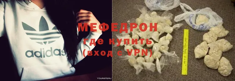 Мефедрон мяу мяу  магазин    mega онион  Кизел 