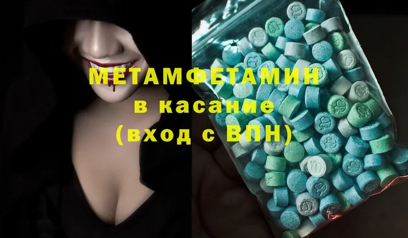 Метамфетамин Methamphetamine  Кизел 